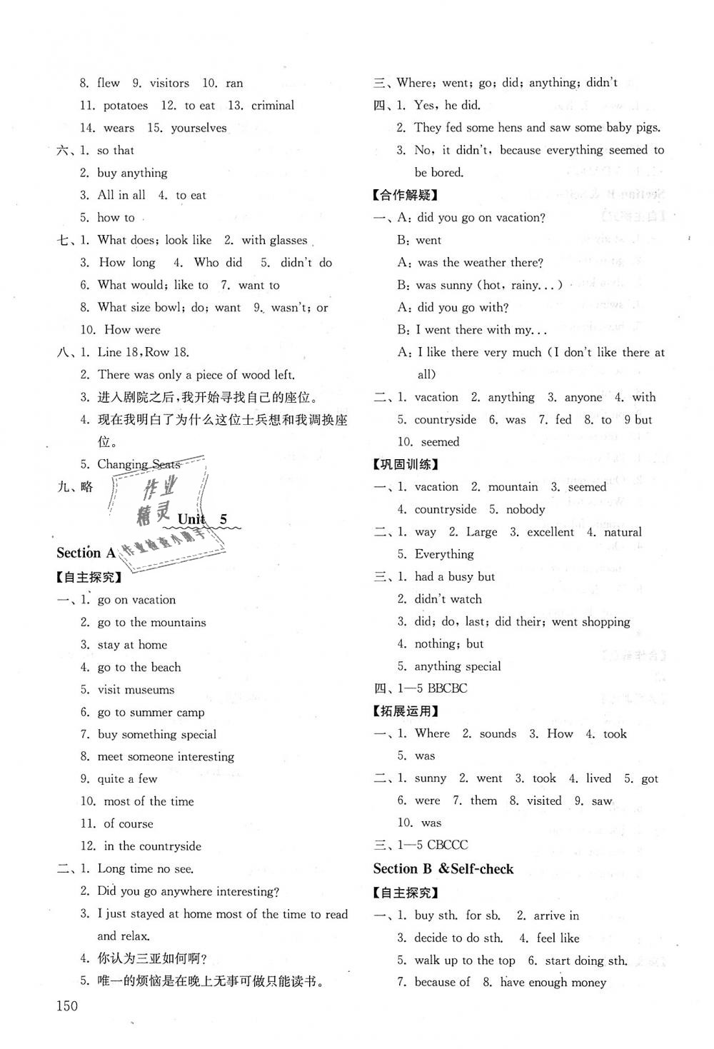 2018年初中基础训练七年级英语上册鲁教版五四制山东教育出版社 第14页