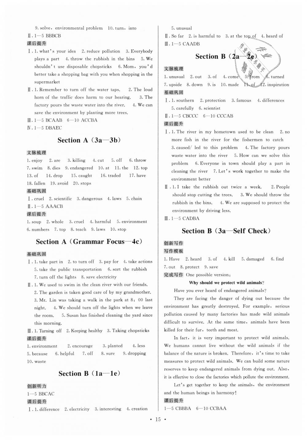 2018年頂尖課課練九年級(jí)英語(yǔ)全一冊(cè)人教版 第15頁(yè)