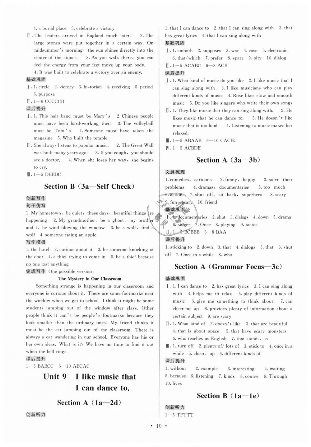 2018年顶尖课课练九年级英语全一册人教版 第10页