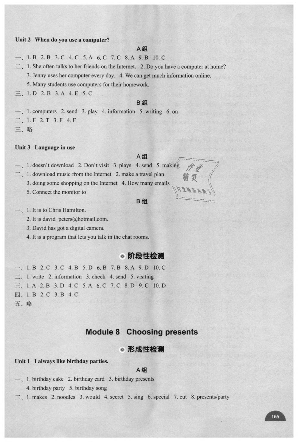 2018年教材补充练习七年级英语上册外研版天津专用 第13页