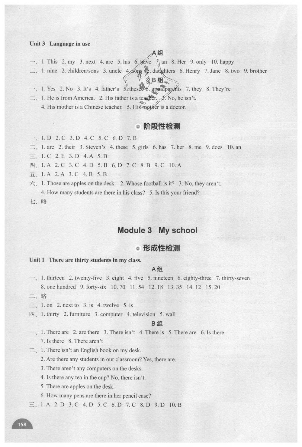 2018年教材补充练习七年级英语上册外研版天津专用 第6页