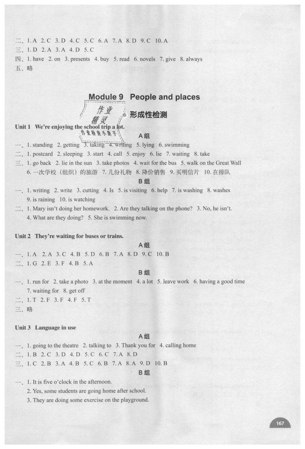 2018年教材補充練習(xí)七年級英語上冊外研版天津?qū)Ｓ?nbsp;第15頁