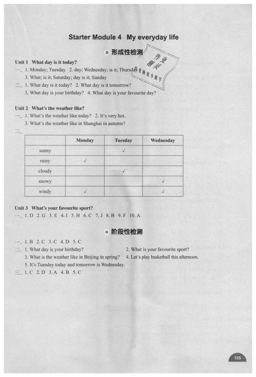 2018年教材補(bǔ)充練習(xí)七年級(jí)英語(yǔ)上冊(cè)外研版天津?qū)Ｓ?nbsp;第3頁(yè)