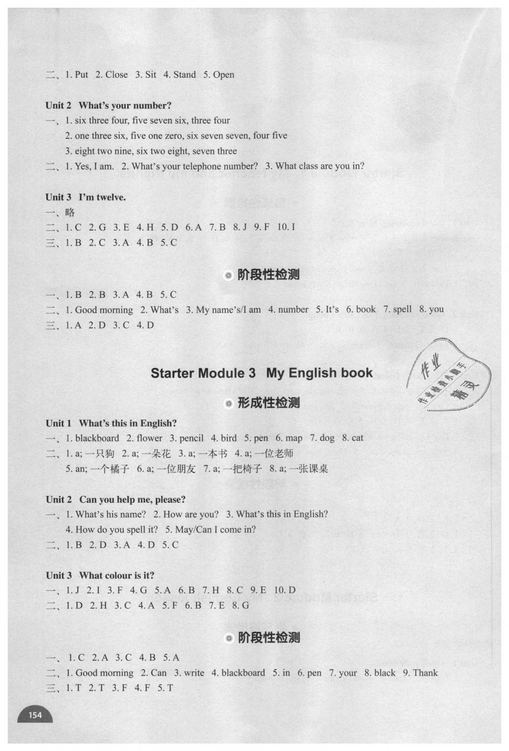 2018年教材補(bǔ)充練習(xí)七年級英語上冊外研版天津?qū)Ｓ?nbsp;第2頁