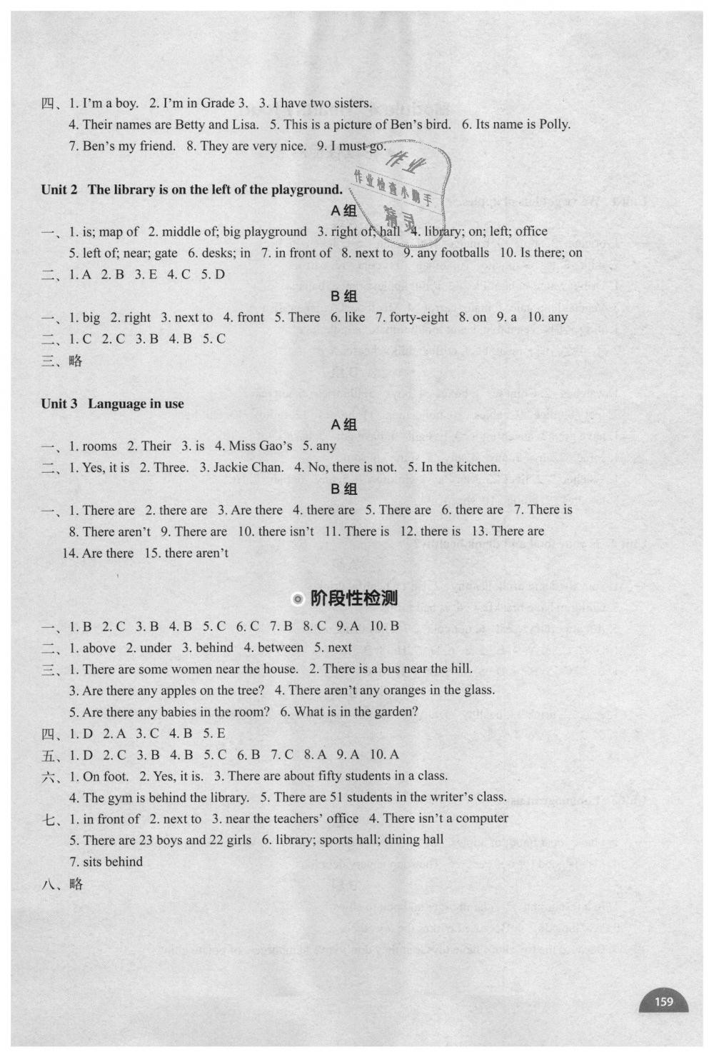 2018年教材补充练习七年级英语上册外研版天津专用 第7页