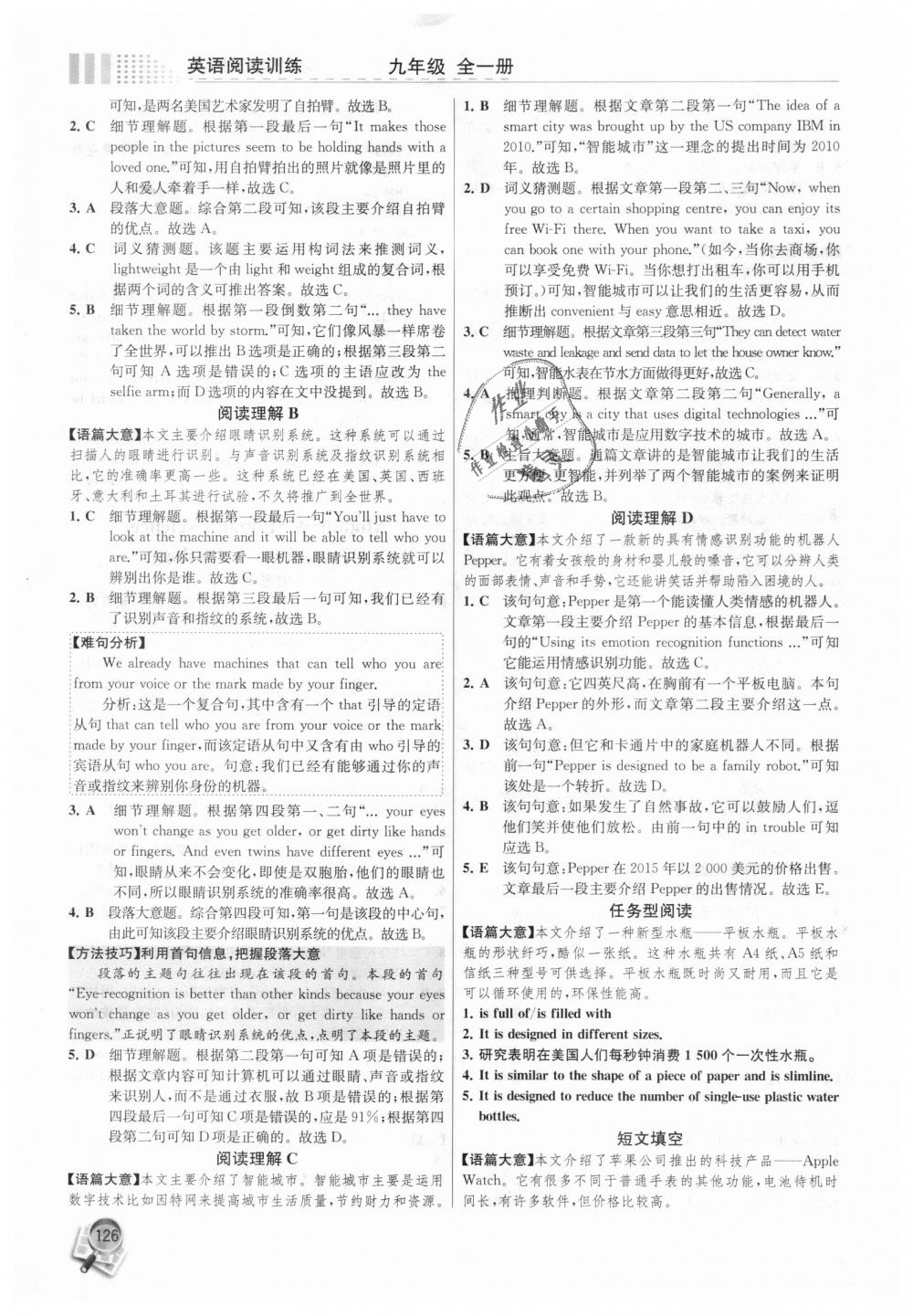 2018年英語閱讀訓練九年級全一冊外研版 第12頁