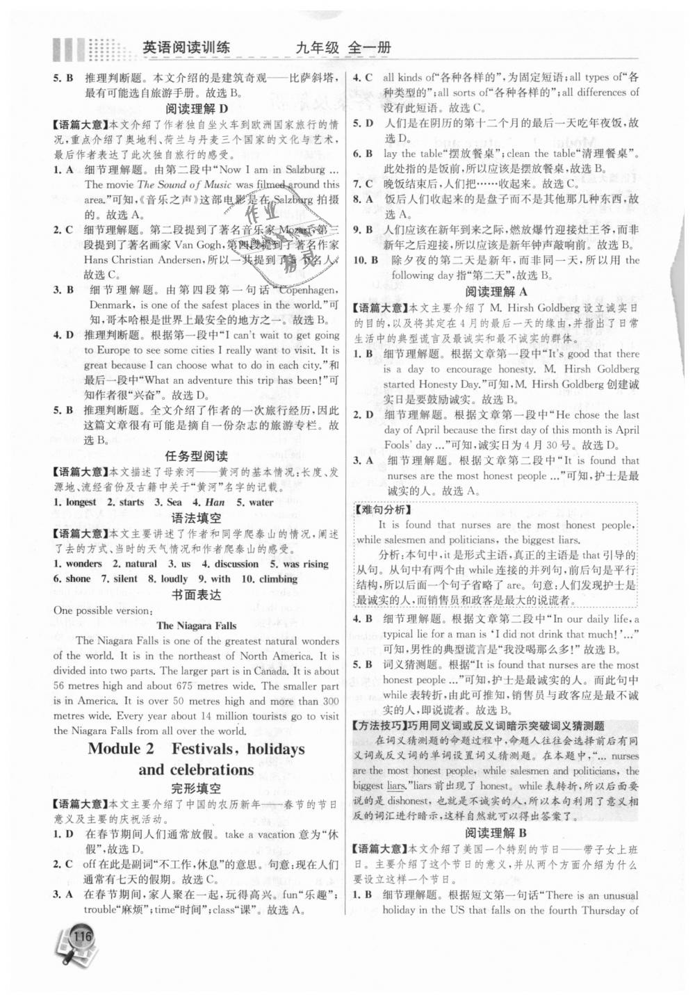 2018年英語(yǔ)閱讀訓(xùn)練九年級(jí)全一冊(cè)外研版 第2頁(yè)