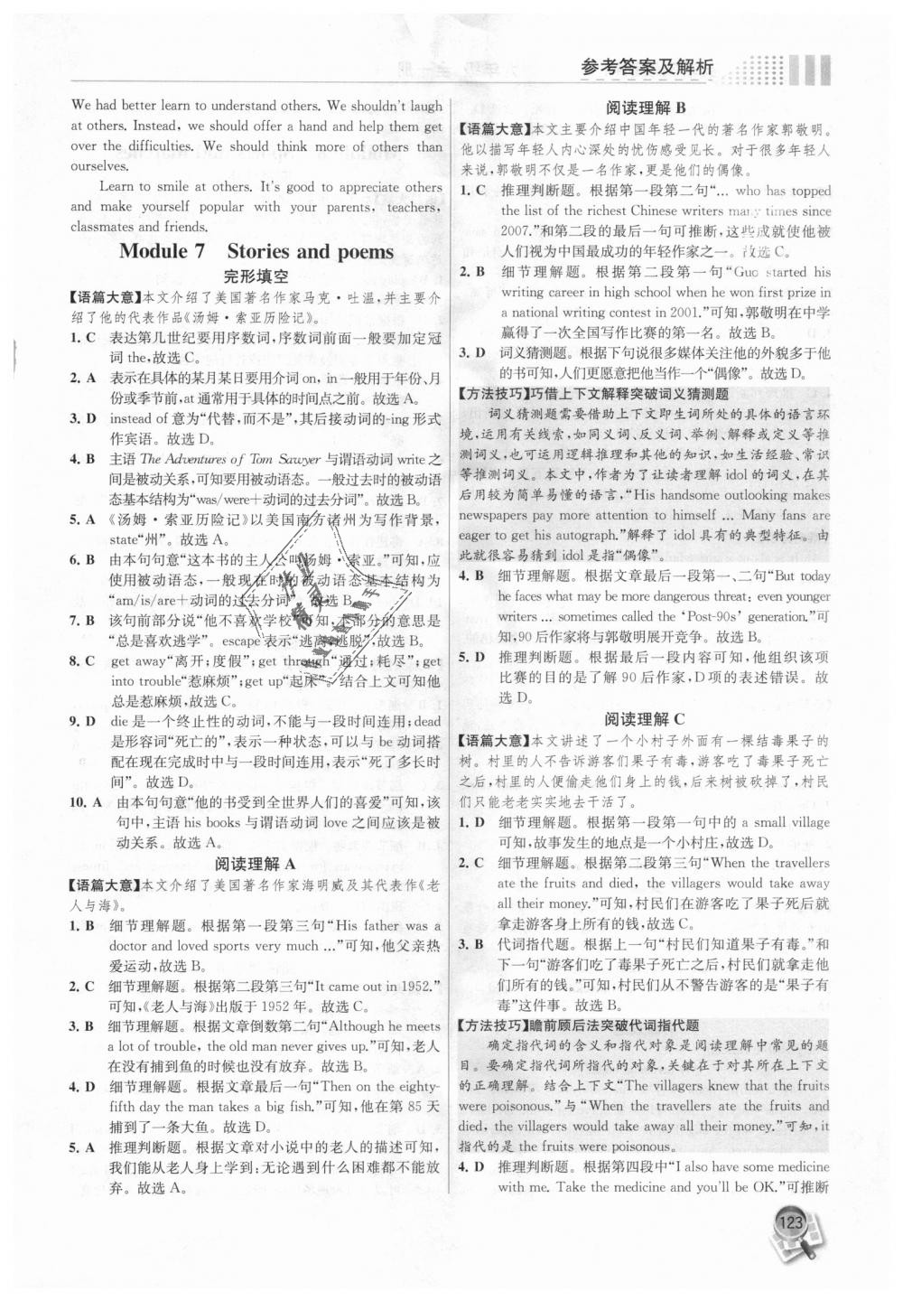 2018年英語(yǔ)閱讀訓(xùn)練九年級(jí)全一冊(cè)外研版 第9頁(yè)