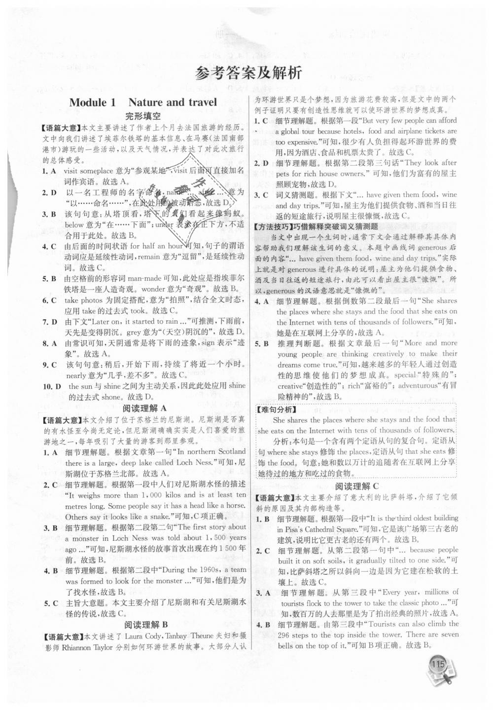 2018年英語(yǔ)閱讀訓(xùn)練九年級(jí)全一冊(cè)外研版 第1頁(yè)