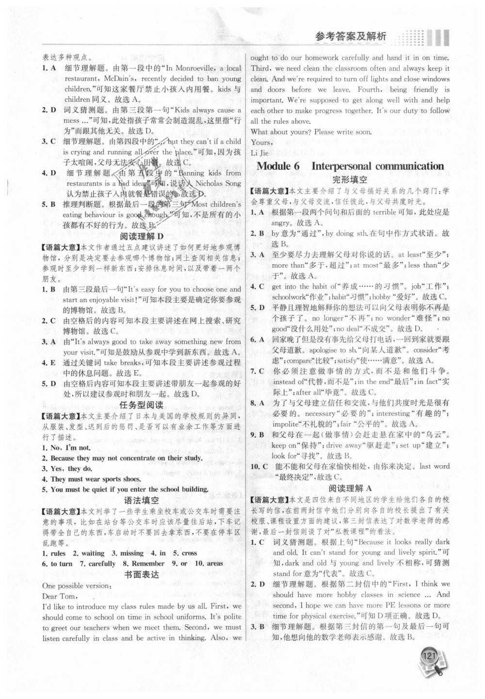 2018年英語(yǔ)閱讀訓(xùn)練九年級(jí)全一冊(cè)外研版 第7頁(yè)