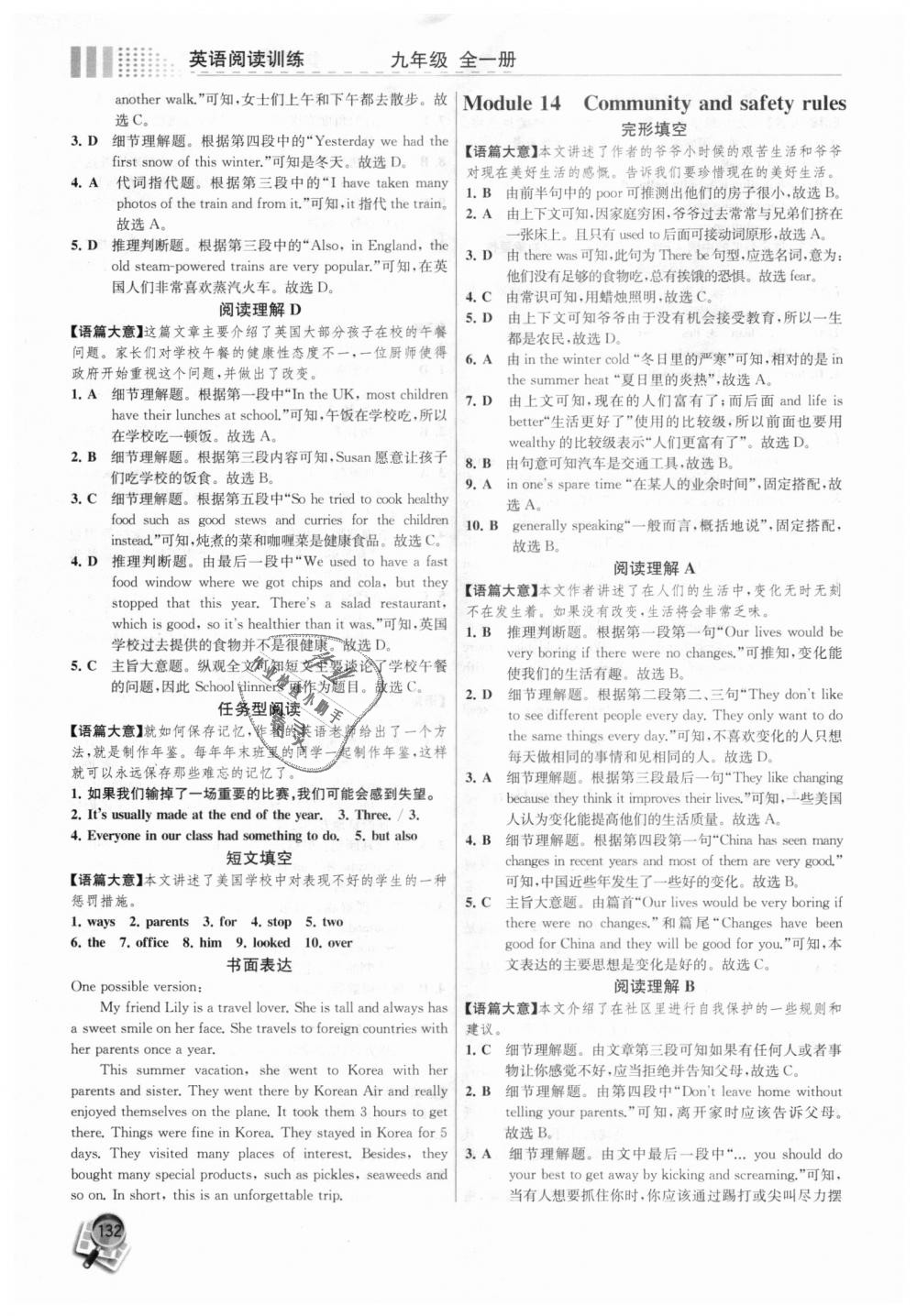 2018年英語閱讀訓(xùn)練九年級(jí)全一冊(cè)外研版 第18頁