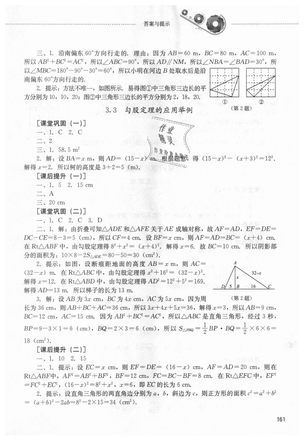 2018年初中課堂同步訓(xùn)練七年級數(shù)學(xué)上冊魯教版五四制山東文藝出版社 第9頁