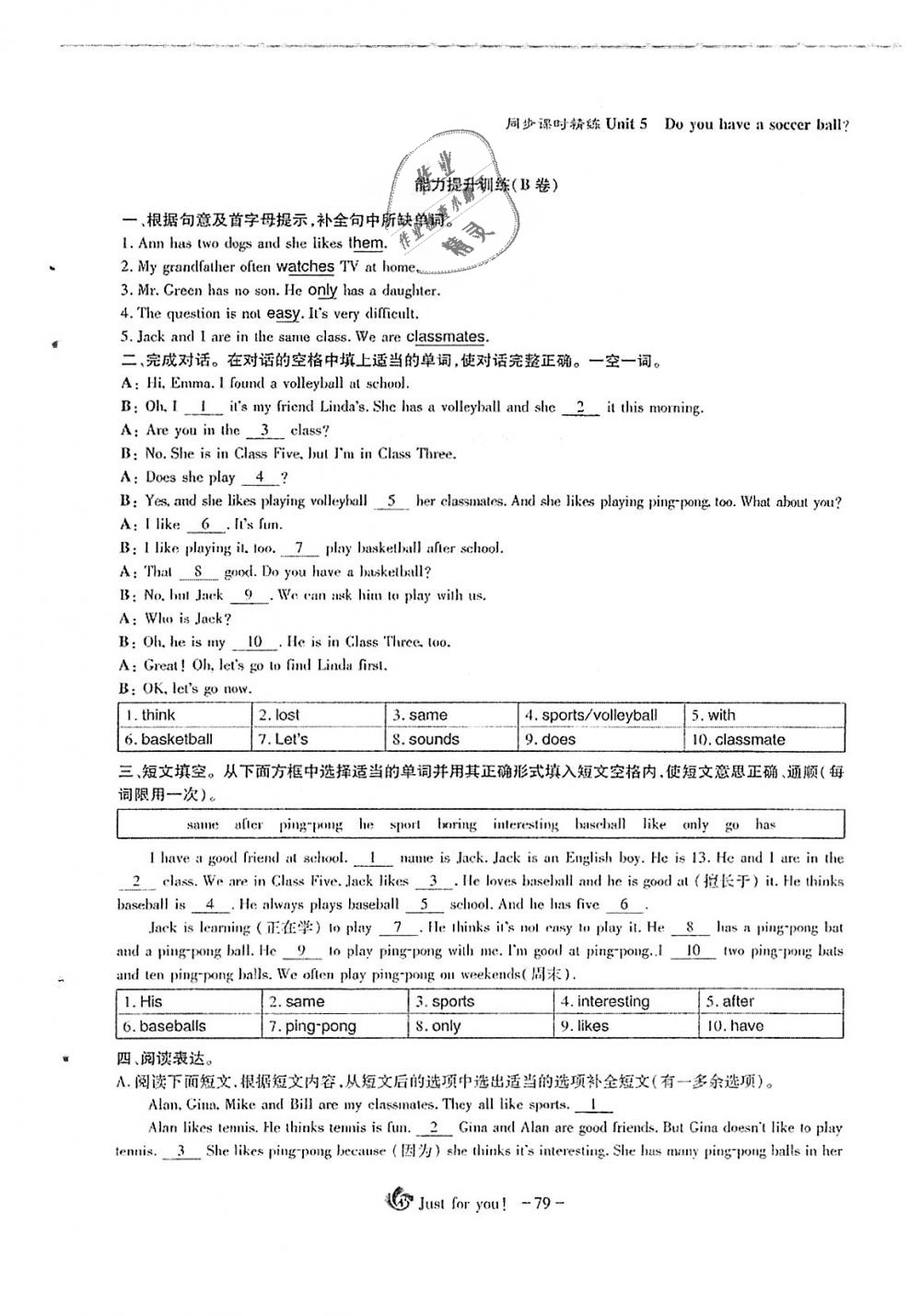 2018年蓉城优课堂给力A加七年级英语上册人教版 第79页