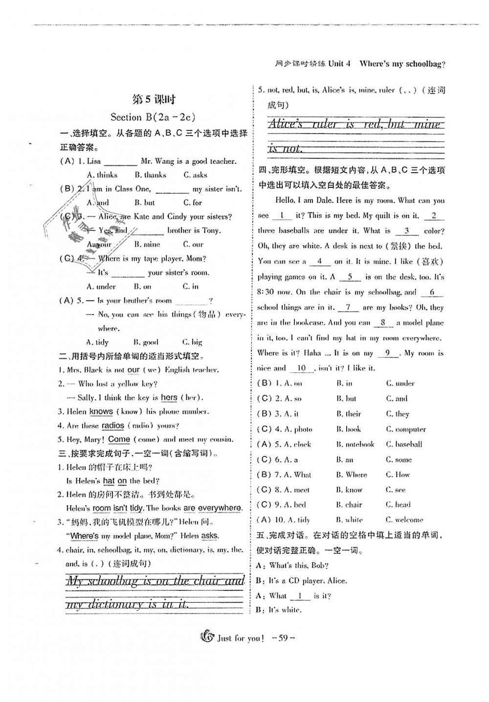 2018年蓉城优课堂给力A加七年级英语上册人教版 第59页