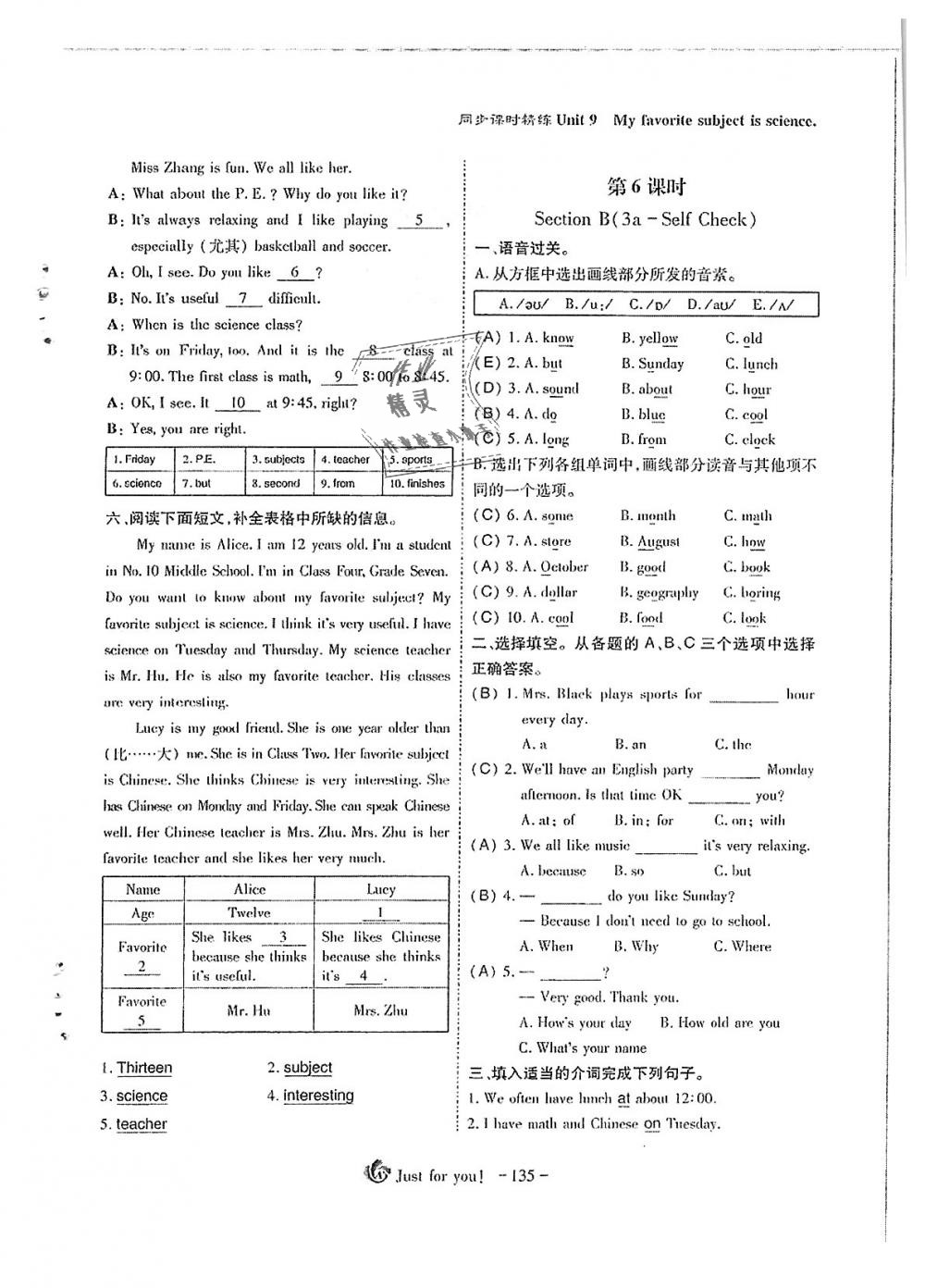 2018年蓉城优课堂给力A加七年级英语上册人教版 第135页