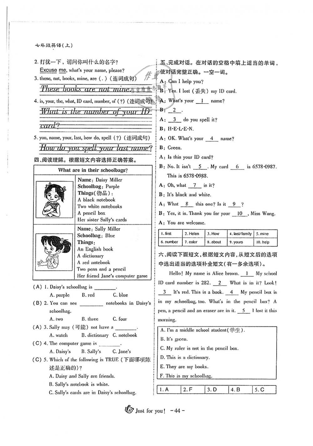 2018年蓉城优课堂给力A加七年级英语上册人教版 第44页