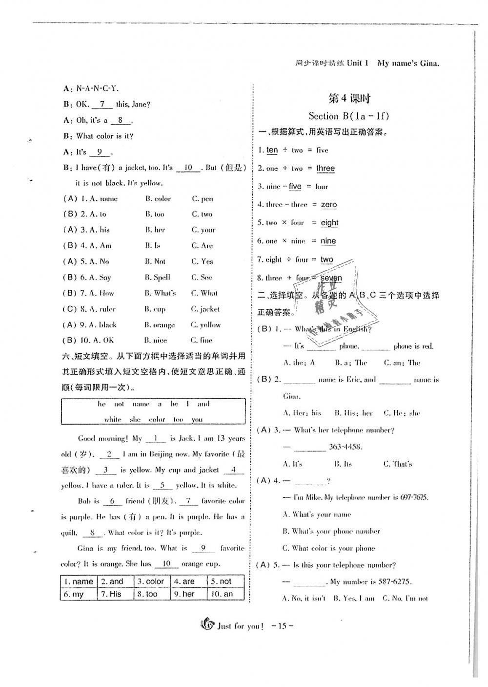 2018年蓉城優(yōu)課堂給力A加七年級英語上冊人教版 第15頁