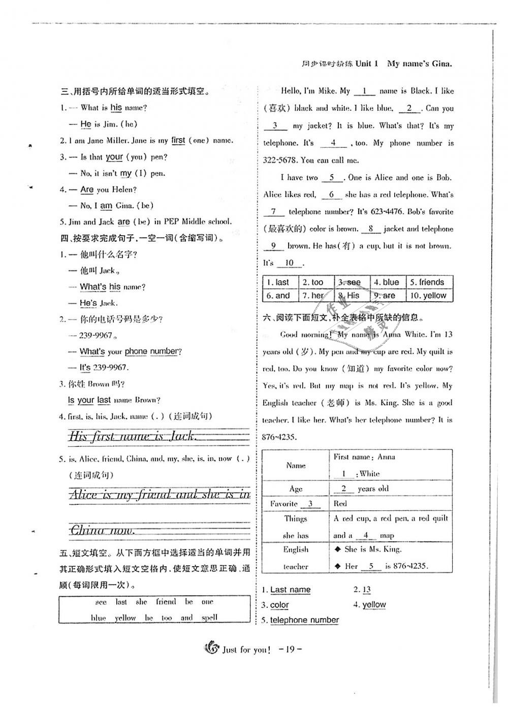 2018年蓉城优课堂给力A加七年级英语上册人教版 第19页