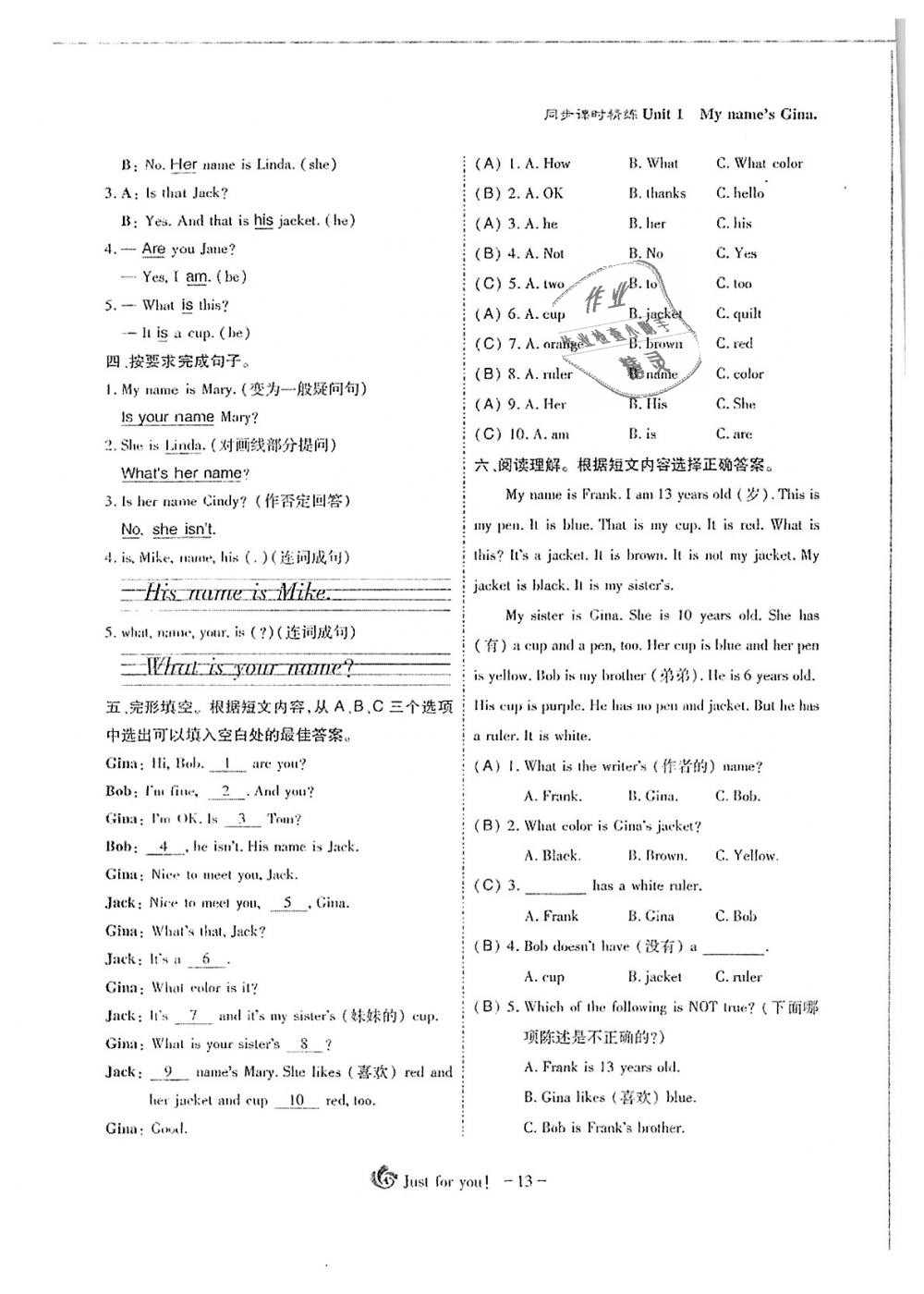 2018年蓉城优课堂给力A加七年级英语上册人教版 第13页