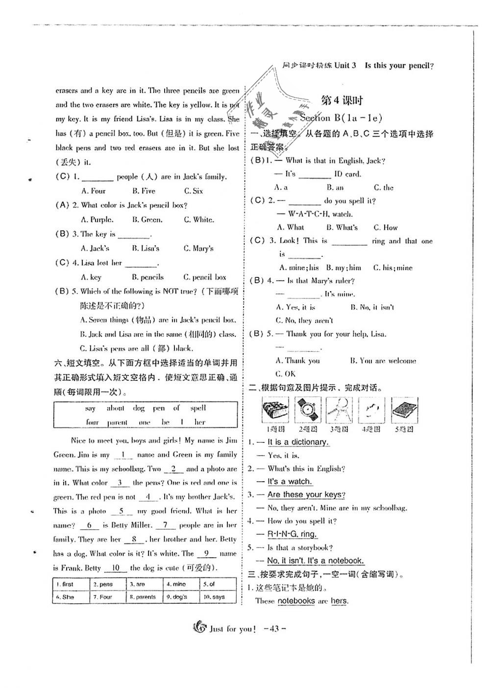 2018年蓉城优课堂给力A加七年级英语上册人教版 第43页