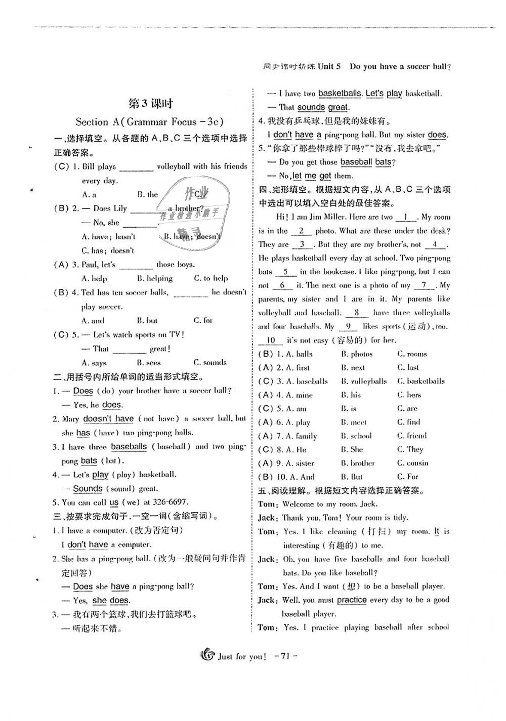 2018年蓉城优课堂给力A加七年级英语上册人教版 第71页