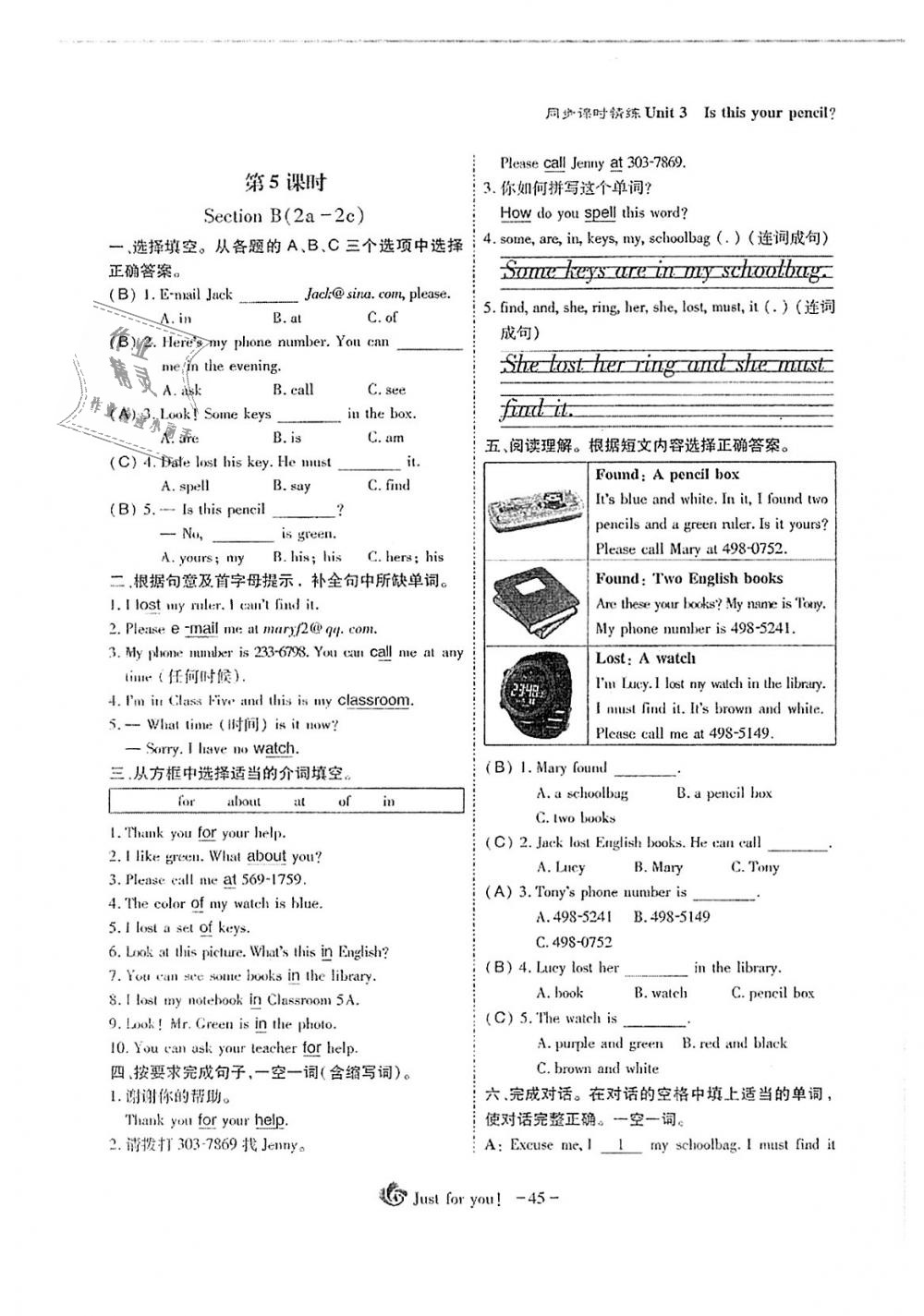 2018年蓉城优课堂给力A加七年级英语上册人教版 第45页