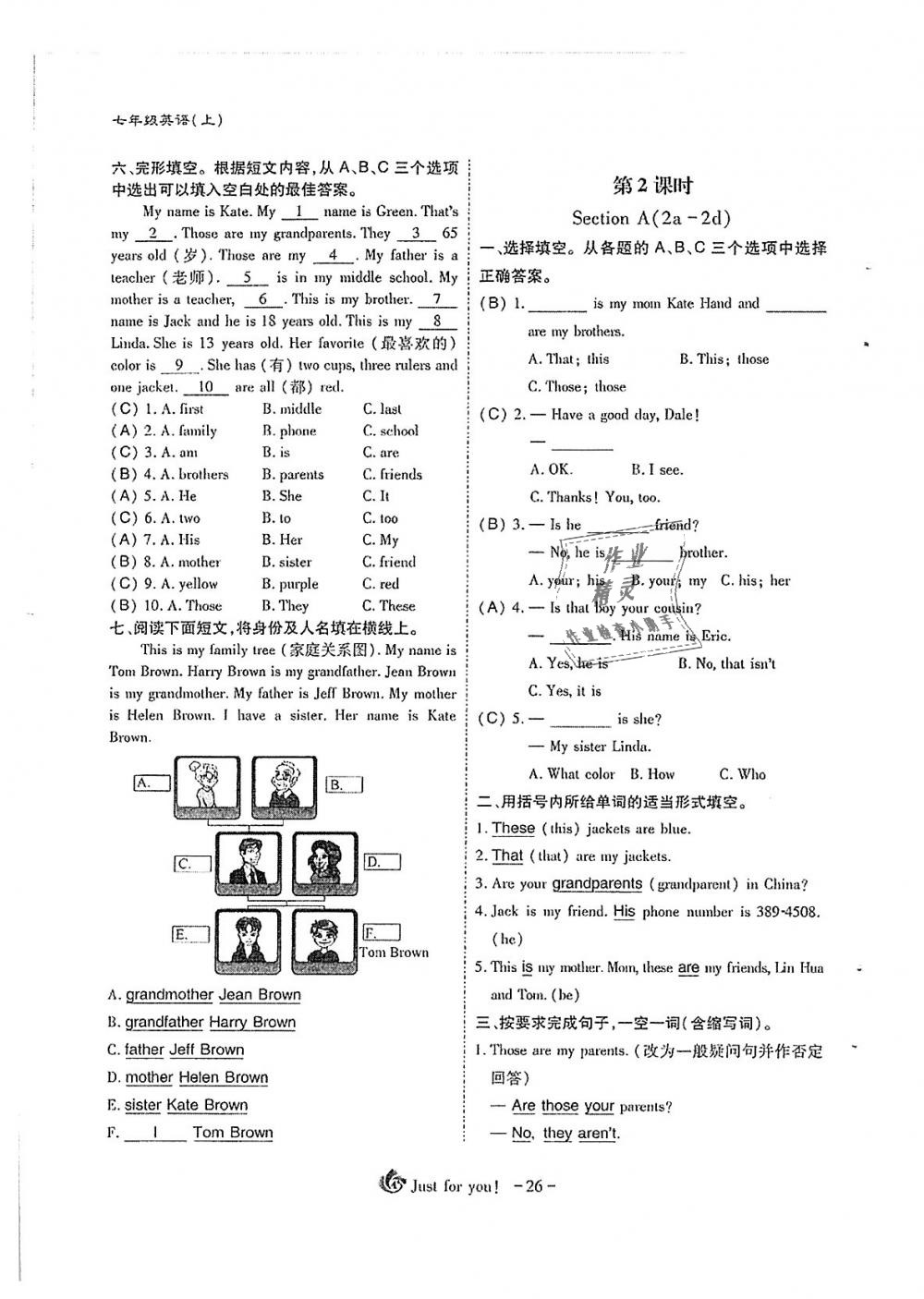 2018年蓉城优课堂给力A加七年级英语上册人教版 第26页