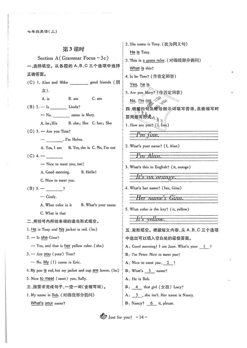 2018年蓉城优课堂给力A加七年级英语上册人教版 第14页