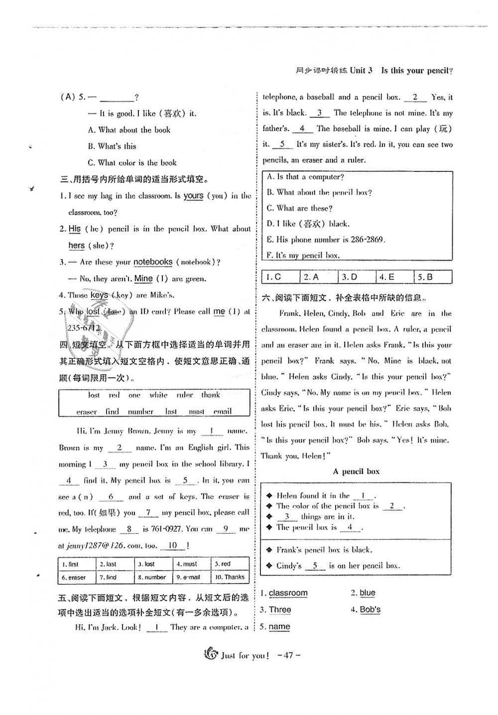 2018年蓉城优课堂给力A加七年级英语上册人教版 第47页