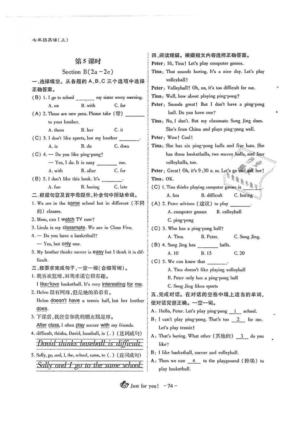 2018年蓉城优课堂给力A加七年级英语上册人教版 第74页