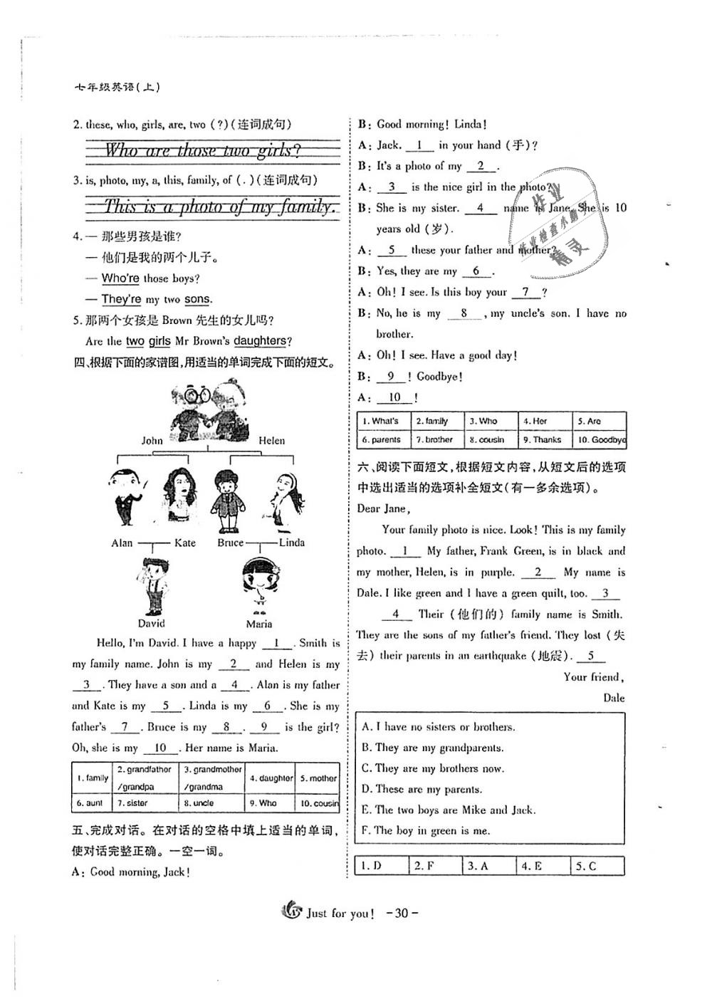 2018年蓉城优课堂给力A加七年级英语上册人教版 第30页