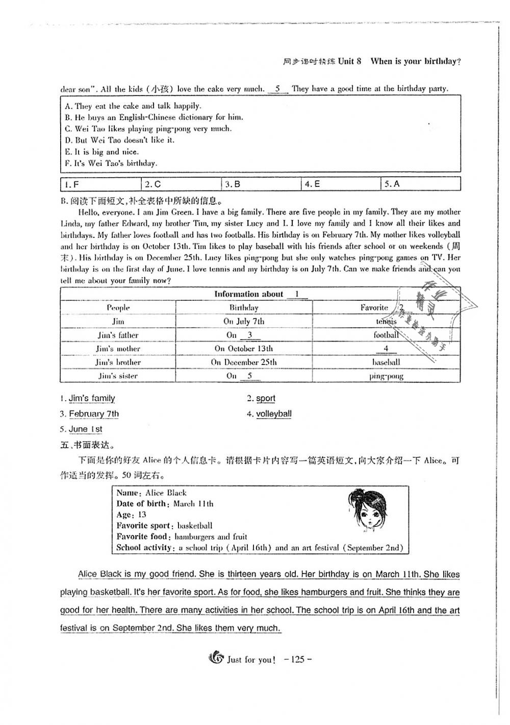 2018年蓉城優(yōu)課堂給力A加七年級(jí)英語上冊(cè)人教版 第125頁