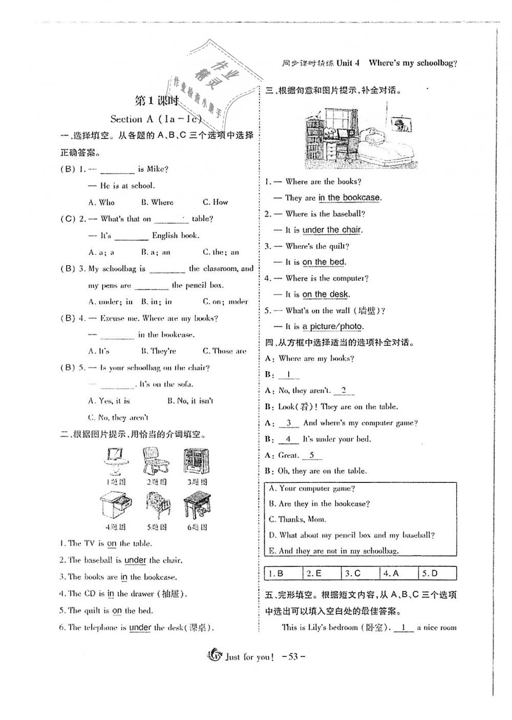 2018年蓉城优课堂给力A加七年级英语上册人教版 第53页