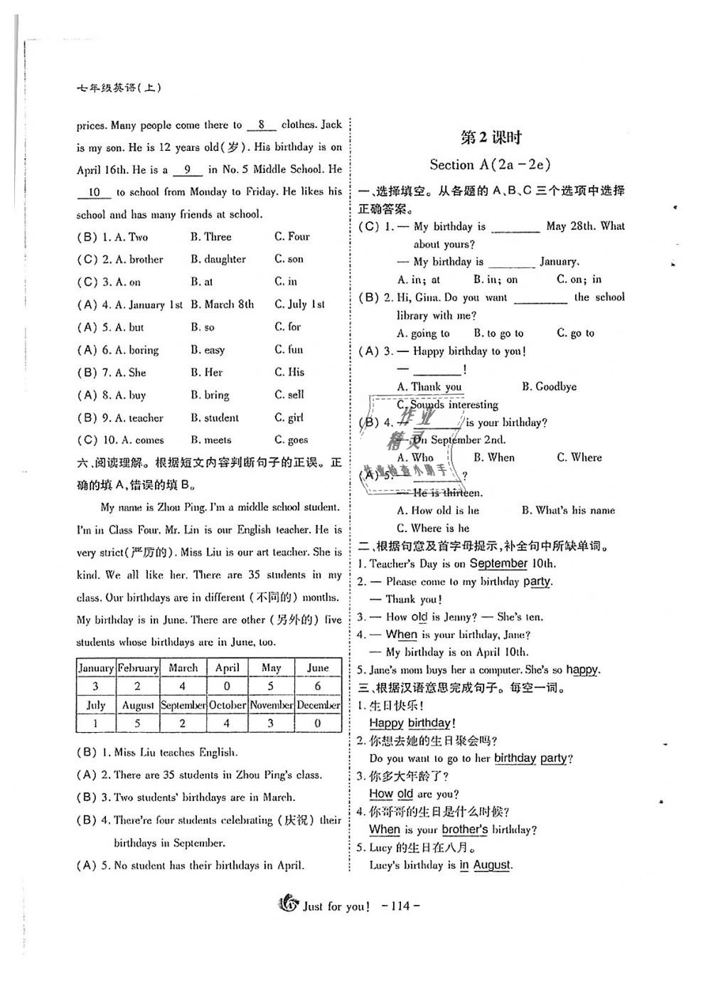 2018年蓉城优课堂给力A加七年级英语上册人教版 第114页