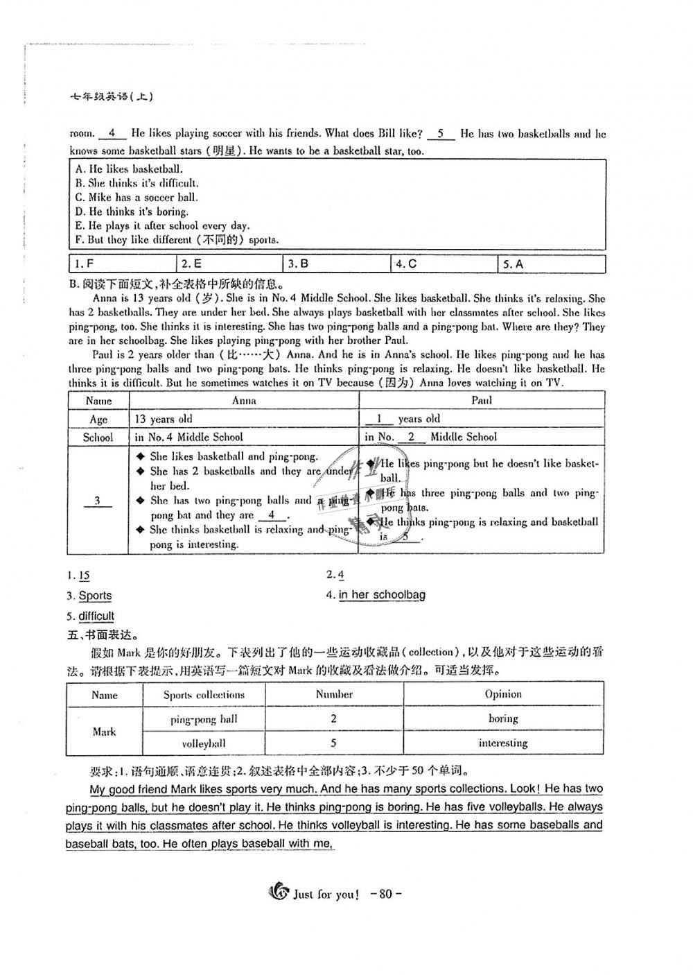 2018年蓉城优课堂给力A加七年级英语上册人教版 第80页