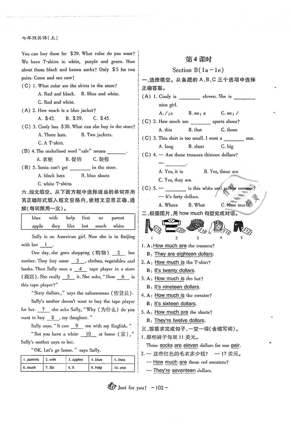 2018年蓉城优课堂给力A加七年级英语上册人教版 第102页