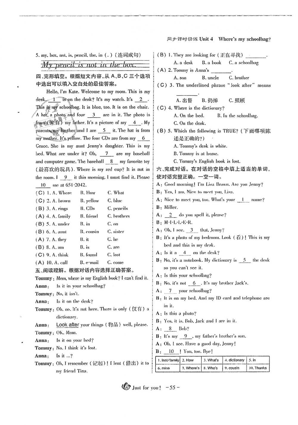 2018年蓉城优课堂给力A加七年级英语上册人教版 第55页