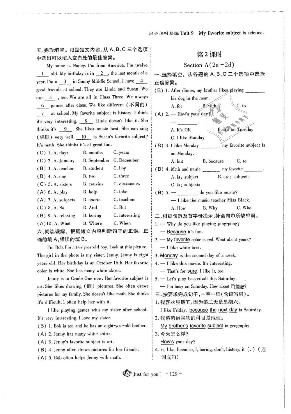 2018年蓉城优课堂给力A加七年级英语上册人教版 第129页