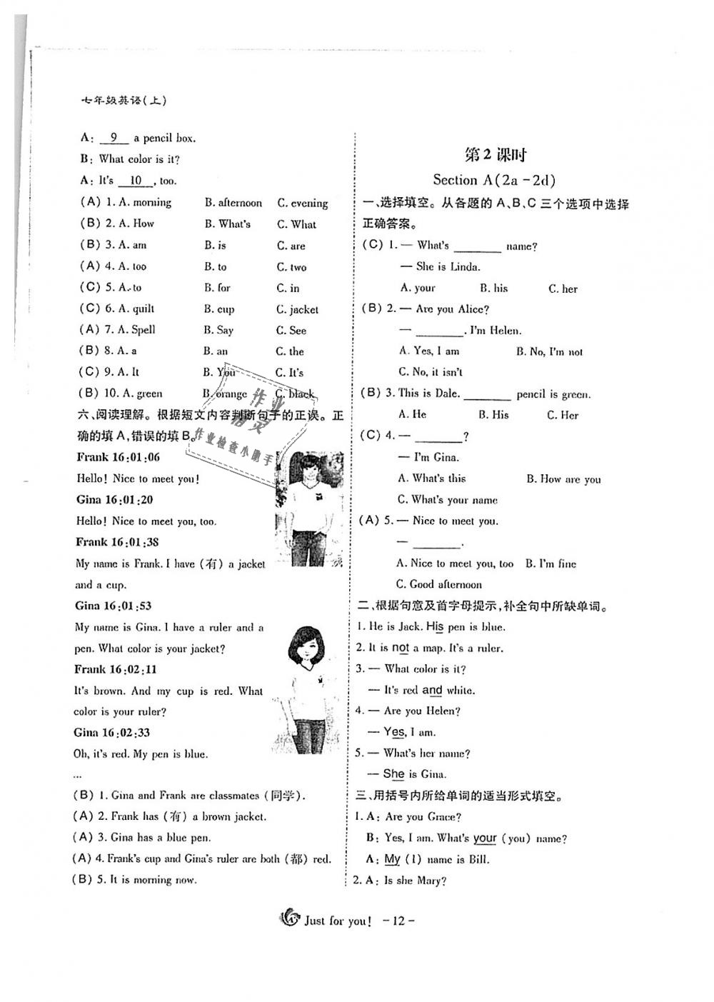 2018年蓉城优课堂给力A加七年级英语上册人教版 第12页