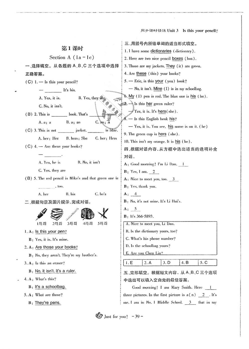 2018年蓉城优课堂给力A加七年级英语上册人教版 第39页