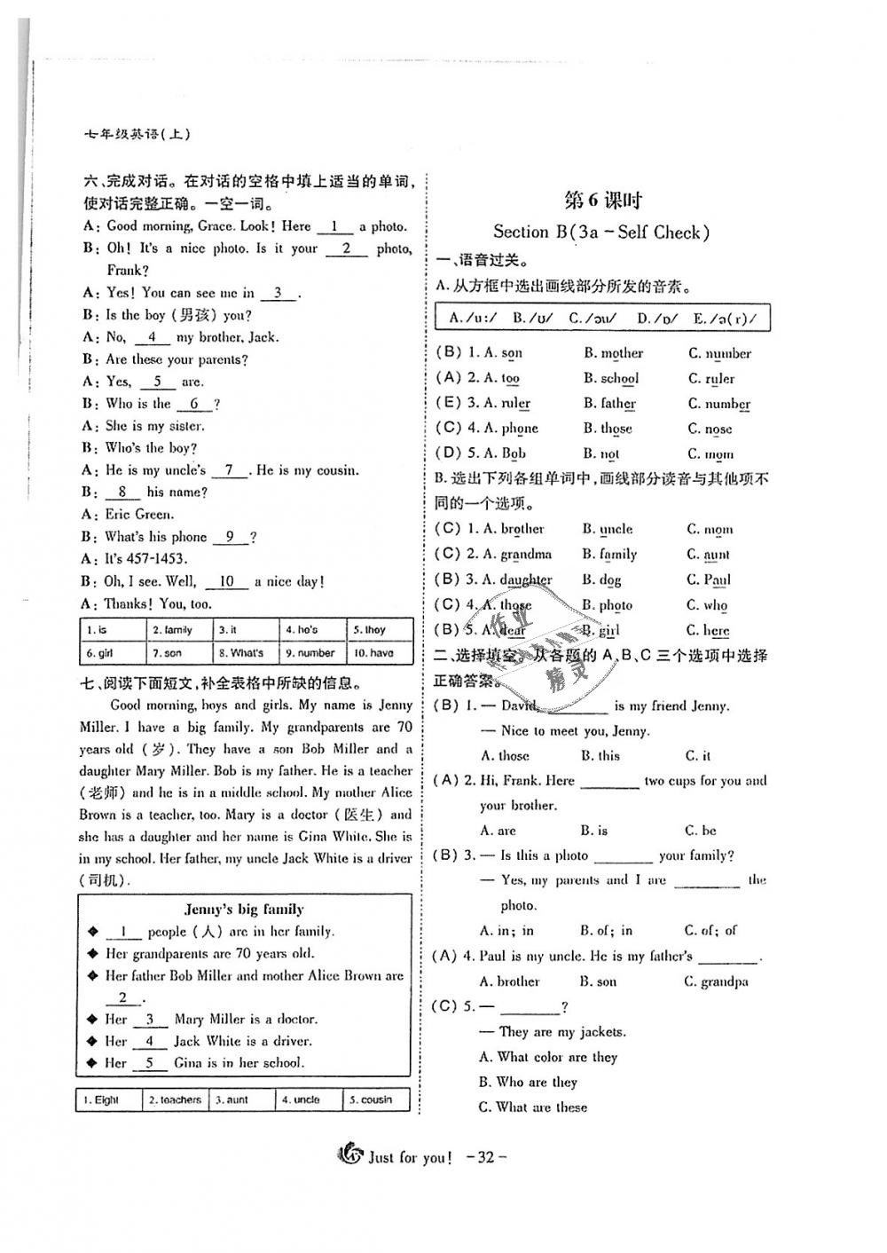 2018年蓉城优课堂给力A加七年级英语上册人教版 第32页