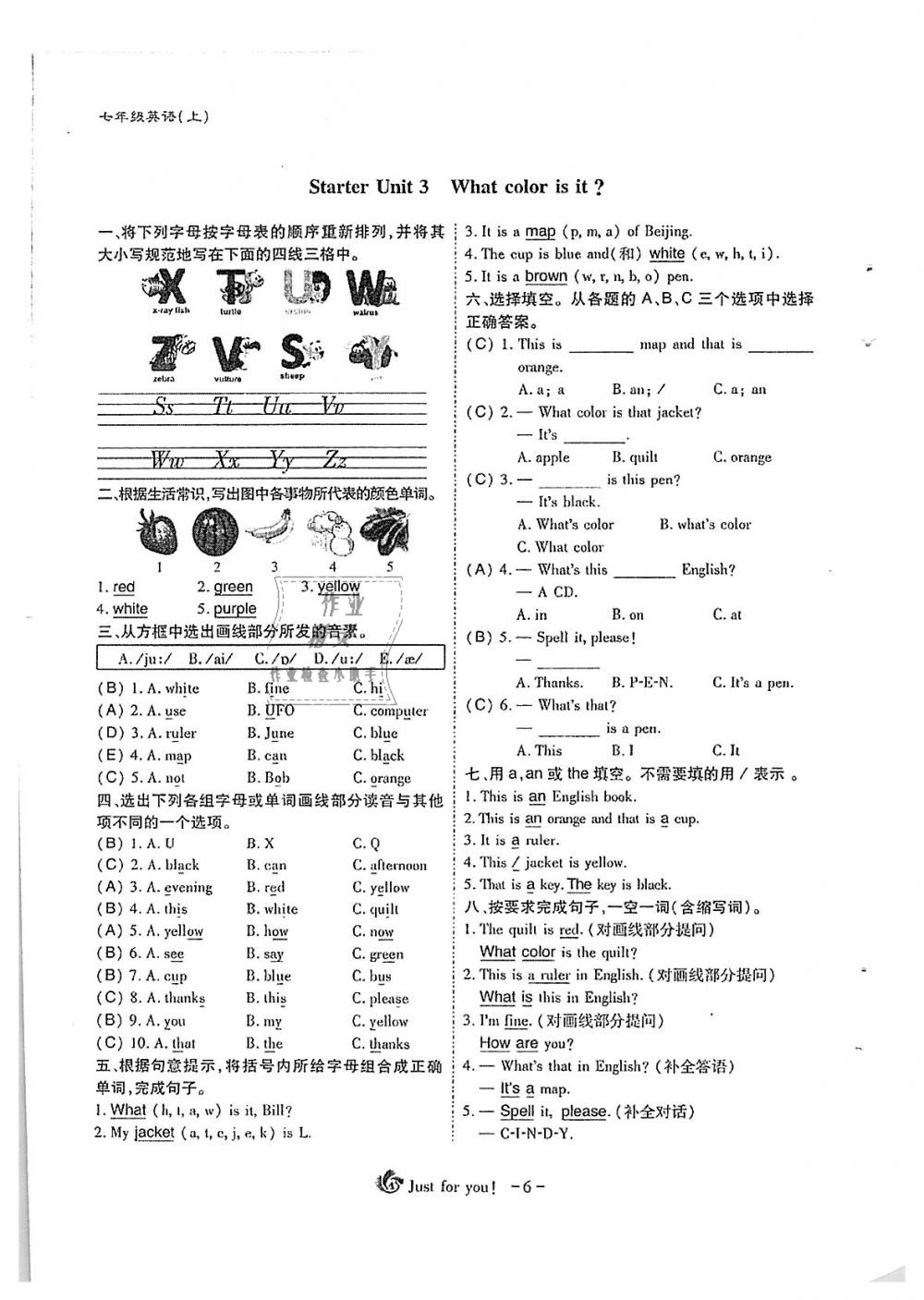 2018年蓉城优课堂给力A加七年级英语上册人教版 第6页