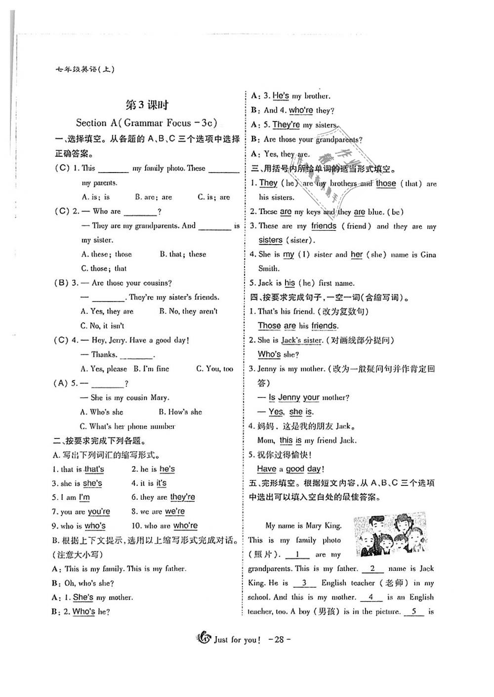 2018年蓉城优课堂给力A加七年级英语上册人教版 第28页