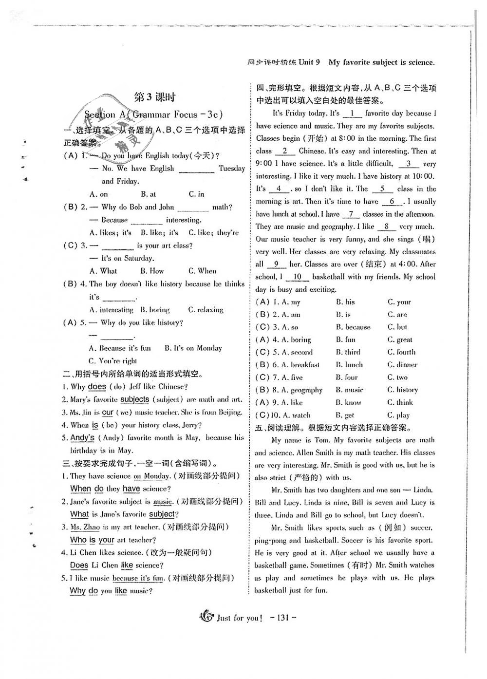 2018年蓉城优课堂给力A加七年级英语上册人教版 第131页