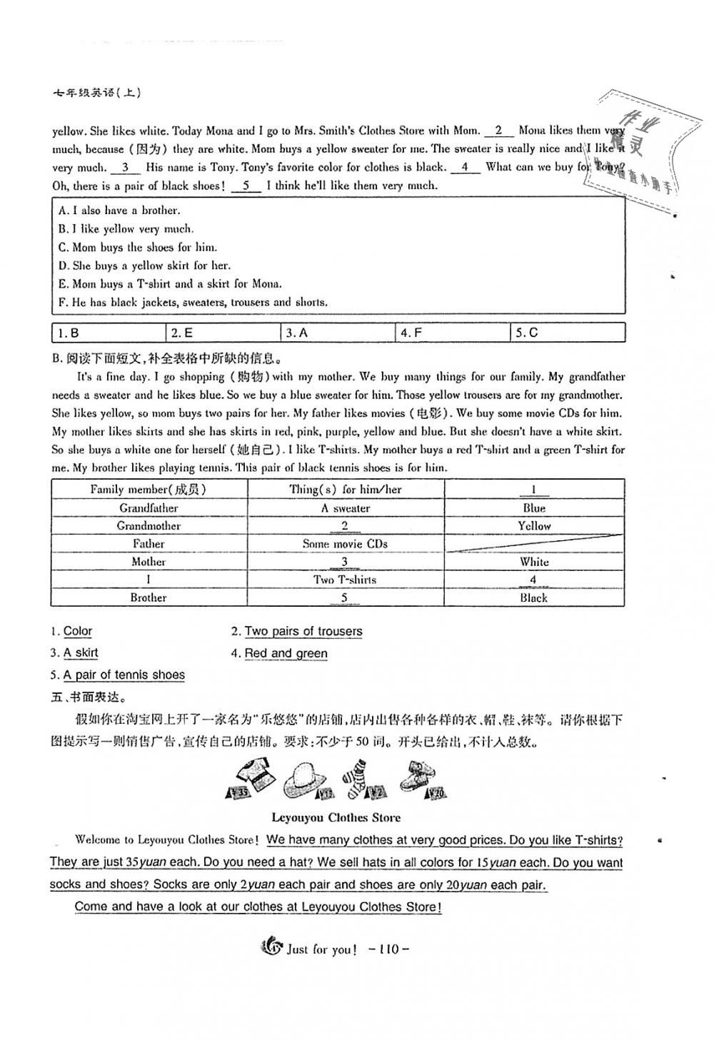 2018年蓉城优课堂给力A加七年级英语上册人教版 第110页