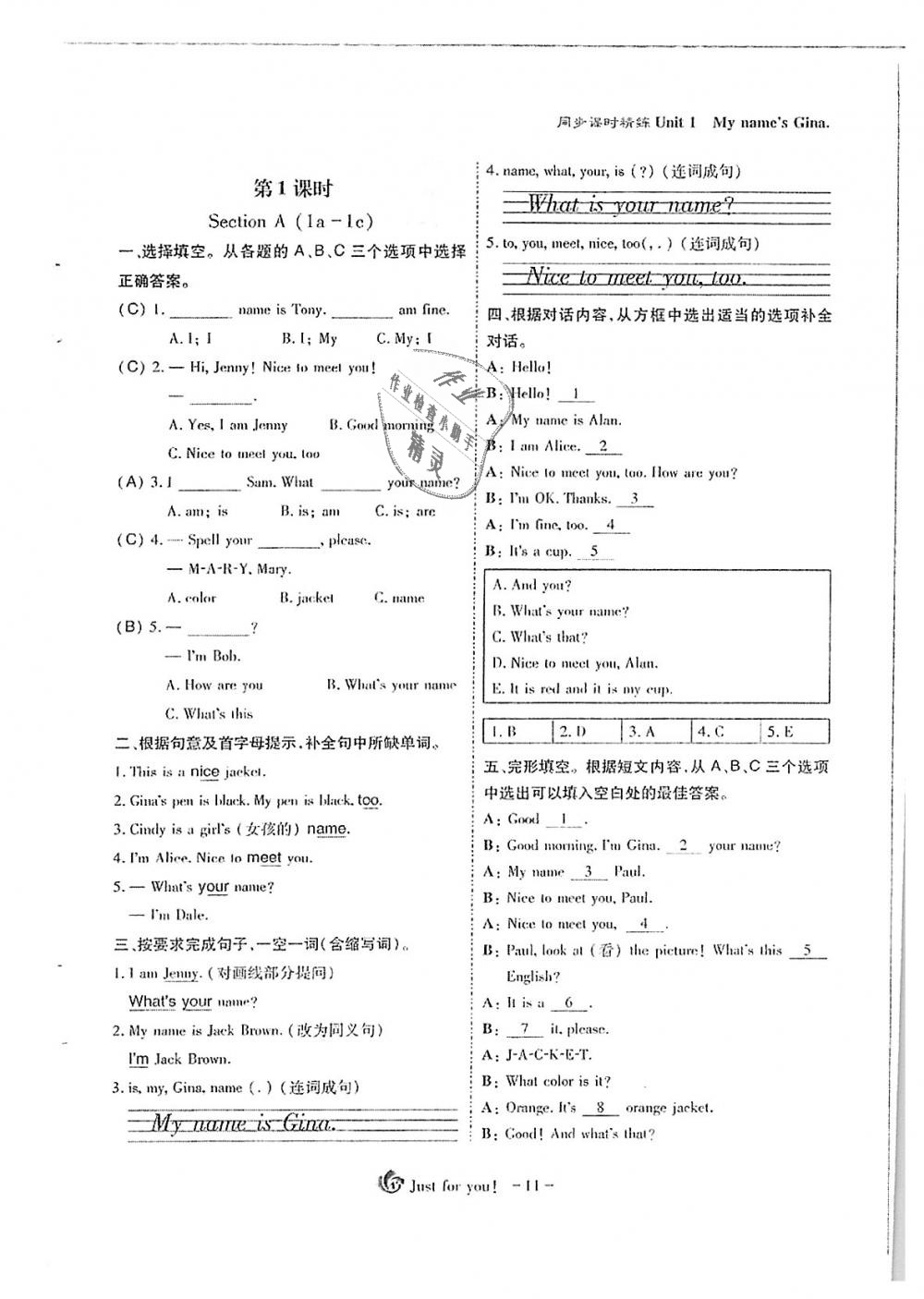 2018年蓉城优课堂给力A加七年级英语上册人教版 第11页