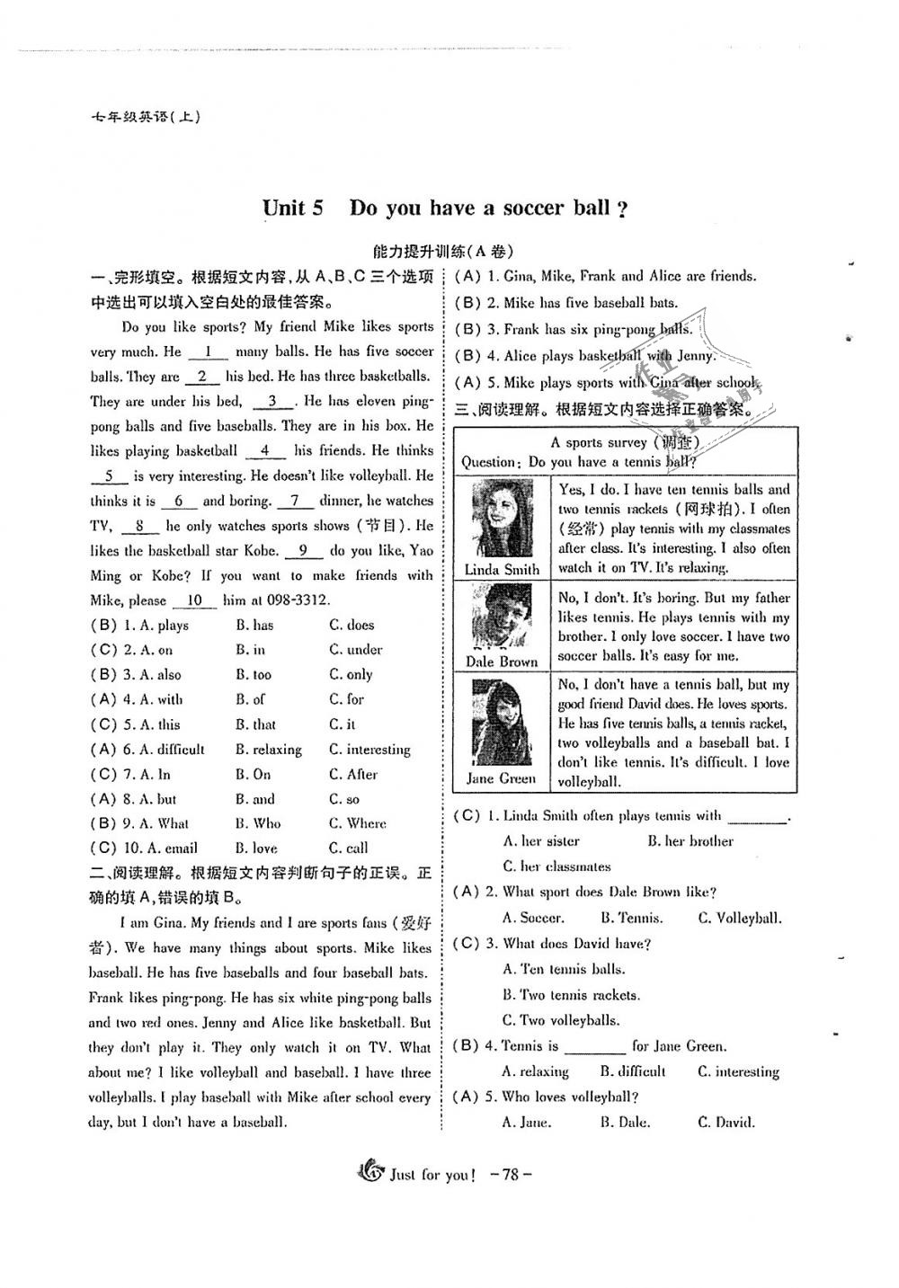 2018年蓉城優(yōu)課堂給力A加七年級英語上冊人教版 第78頁