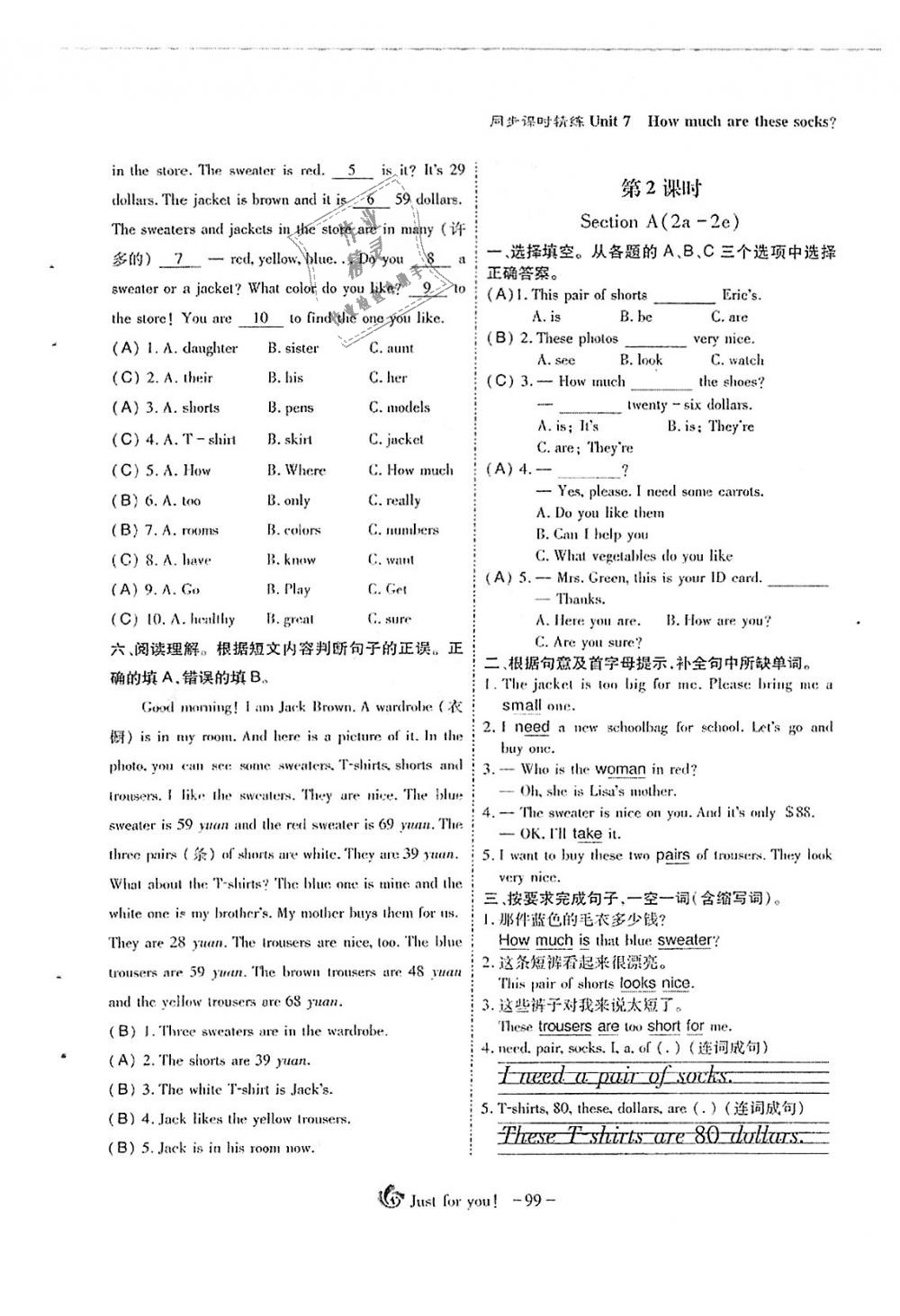 2018年蓉城優(yōu)課堂給力A加七年級英語上冊人教版 第99頁