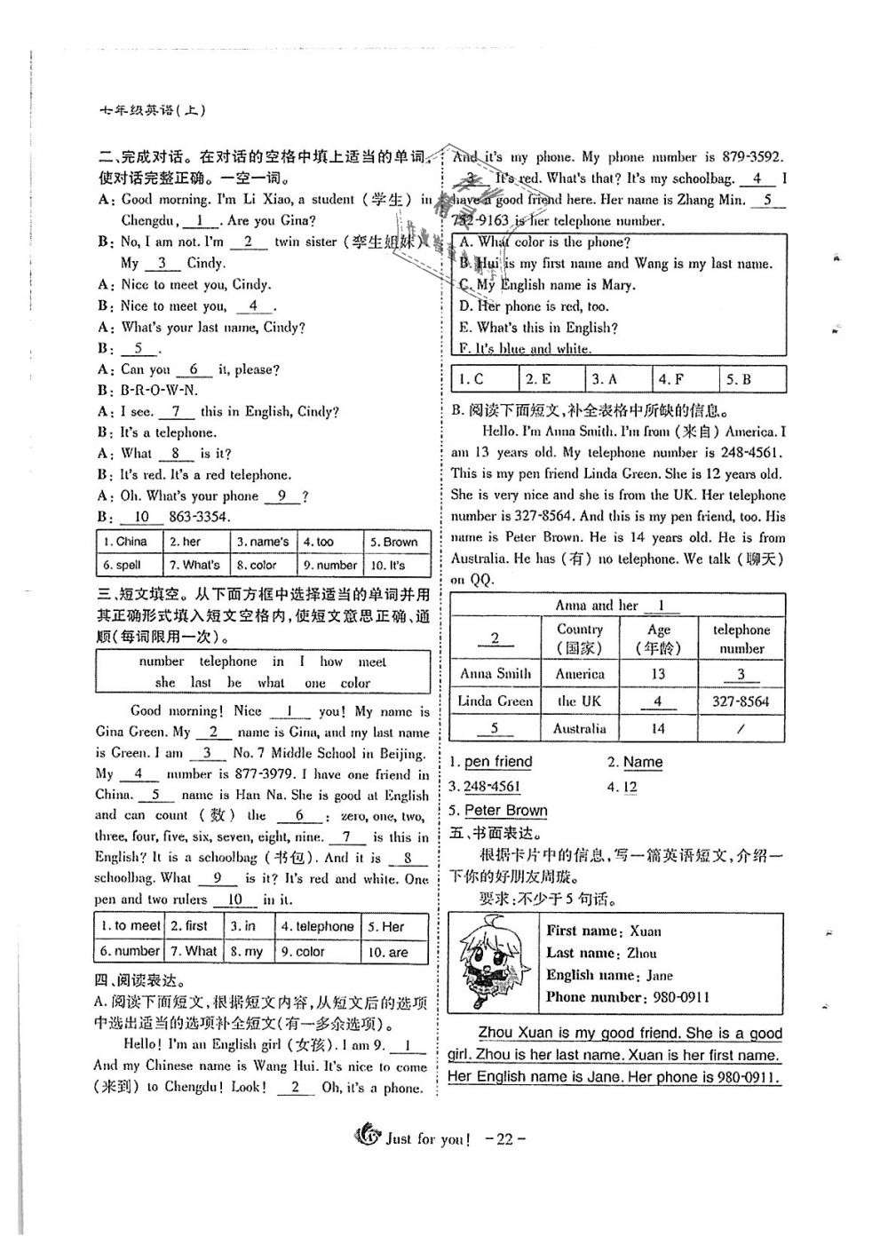 2018年蓉城优课堂给力A加七年级英语上册人教版 第22页