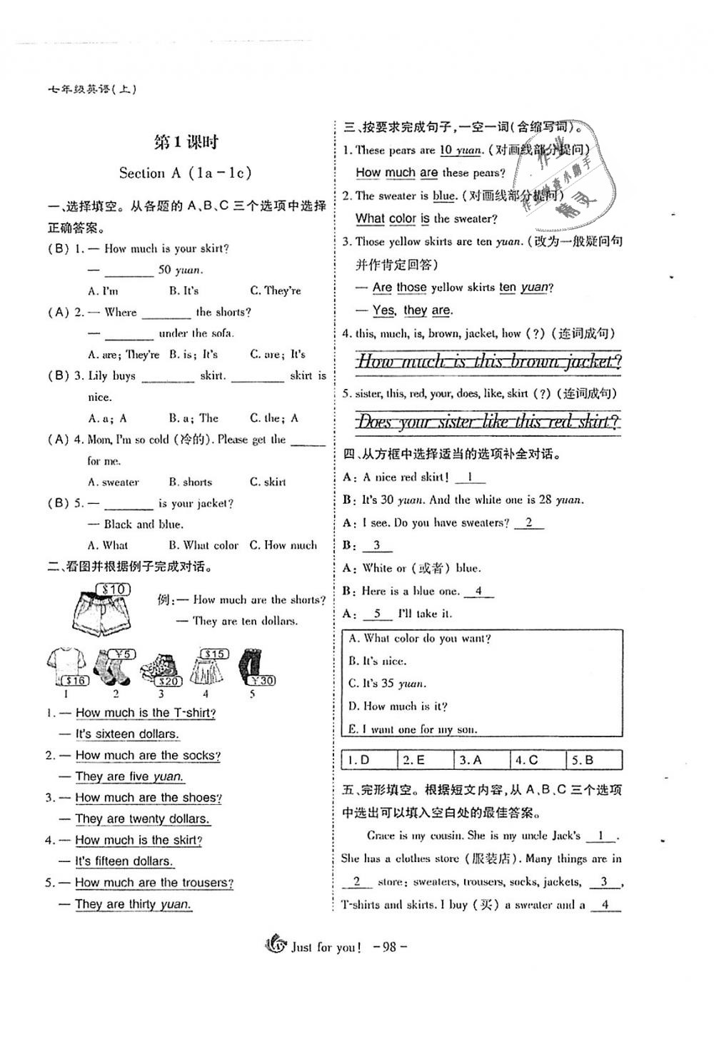 2018年蓉城优课堂给力A加七年级英语上册人教版 第98页